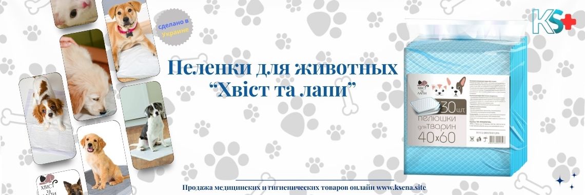 Хвіст та лапи