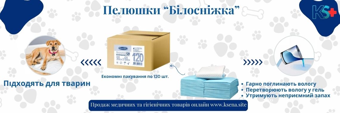 Пелюшки