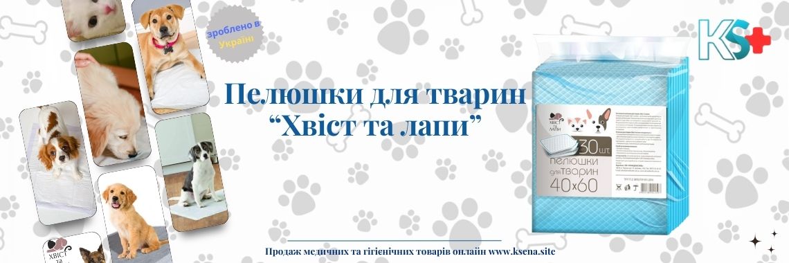 Хвіст та лапи