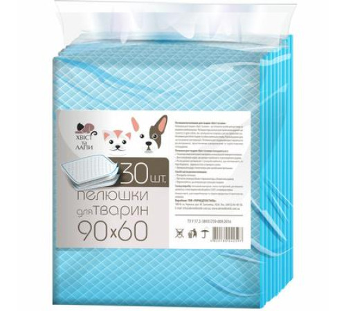 Пелюшки для тварин 90см х 60см 30 шт. "Хвіст та лапи"