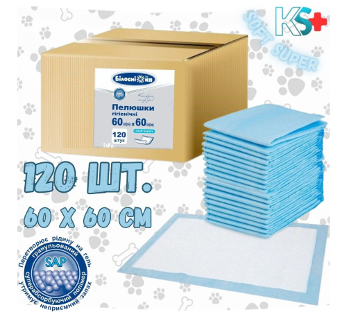 Пелюшки одноразові 60см х 60см 120 шт. Soft Super "Білосніжка"