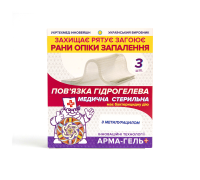 Повязка гидрогелевая Арма-гель+ 2 мм Ранозаживляющая (с метилурацилом) 10х12 см 3шт в упаковке