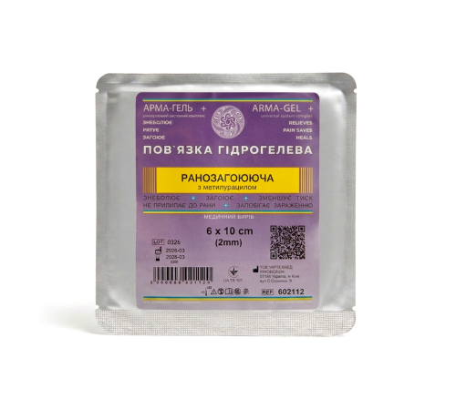 Повязка гидрогелевая Арма-гель+ "Помощь при пролежнях" 6 х 10 см, 3 повязки в упаковке