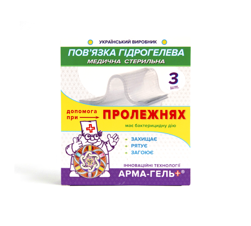 Повязка гидрогелевая Арма-гель+ "Помощь при пролежнях" 6 х 10 см, 3 повязки в упаковке