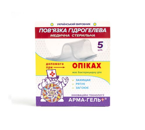Пов'язка гідрогелева Арма-гель+ 2мм Протиопікова 6х10 см 5 шт.