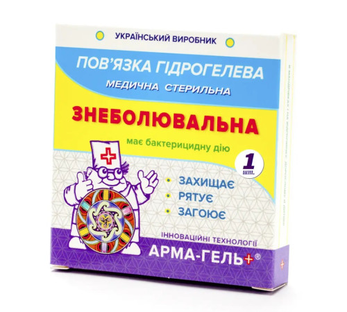 Пов'язка гідрогелева Арма-гель+ "Знеболювальна" (Конверт) 5х6см