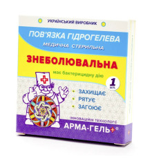 Пов'язка гідрогелева Арма-гель+ "Знеболювальна" 5х6см