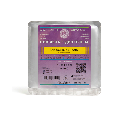 Пов'язка гідрогелева Арма-гель+ знеболювальна (з лідокаїном) 10х12 см 4мм