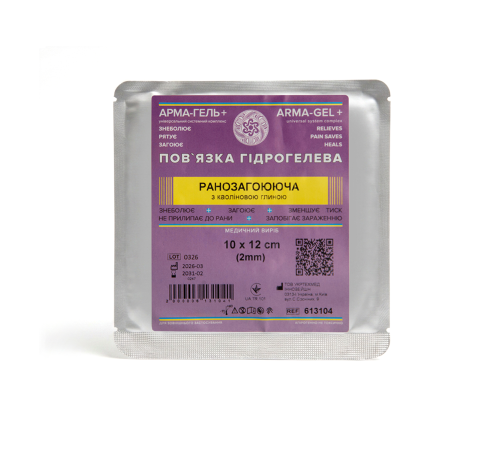 Повязка гидрогелевая Арма-гель+ Ранозаживляющая 2мм (с каолиновой глиной),10х12 см,3 шт. в упаковке