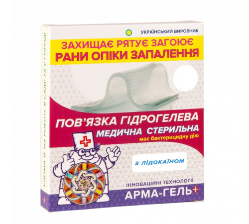 Пов'язка гідрогелева Арма-гель+ знеболювальна (з лідокаїном) 30х30 см 2мм