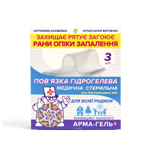 Пов'язка гідрогелева Арма-гель+ 2мм "Для всієї родини"