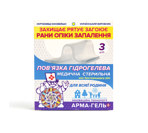 Повязка гидрогелевая Арма-гель+ 2мм "Для всей семьи" комплект №2 3 шт.