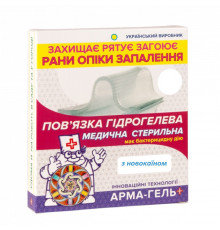 Пов'язка гідрогелева Арма-гель+ знеболювальна 2мм (з новокаїном) 5х6 см конверт