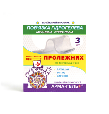 Пов'язка гідрогелева Арма-гель+ "Допомога при пролежнях" 10 х 10 см, 3 пов'язки