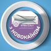 Знеболювальні з новокаїном