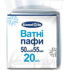 Ватні пафи "Білосніжка" 20шт.