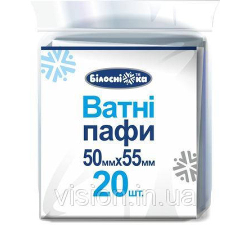 Ватні пафи "Білосніжка" 20шт.