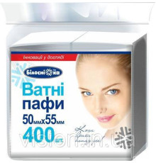 Ватні пафи "Білосніжка" 400шт.