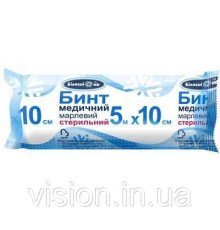 Бинт марлевий стерильний 5м х 10см "Білосніжка" медичний