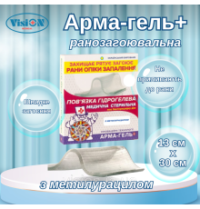 Пов'язка гідрогелева Арма-гель+ 2 мм Ранозагоювальна (з метилурацилом) 13х30см