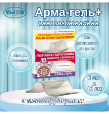 Пов'язка гідрогелева Арма-гель+ 2мм Ранозагоювальна (з метилурацилом) 6х10см