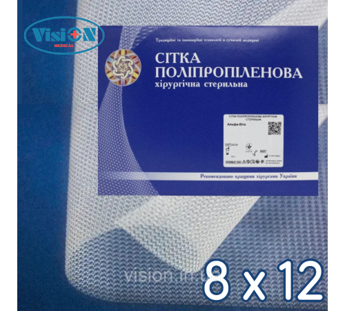 Сітка поліпропіленова хірургічна Альфа-Віта 90 Стандарт 8 х 12 см