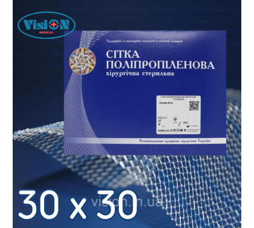 Сітка поліпропіленова хірургічна Альфа-Віта 90 Економ 30 х 30 см