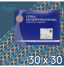 Хірургічна сітка ОМЕГА 2 Стандарт 30 х 30 см із бактерицидним покриттям