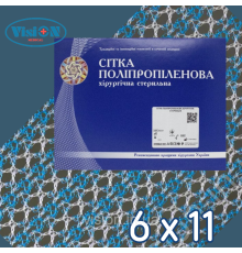 Хірургічна сітка ОМЕГА 2 Стандарт 6 х 11 см із бактерицидним покриттям