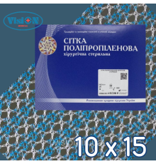 Хірургічна сітка ОМЕГА 2 Стандарт 10 х 15 см із бактерицидним покриттям