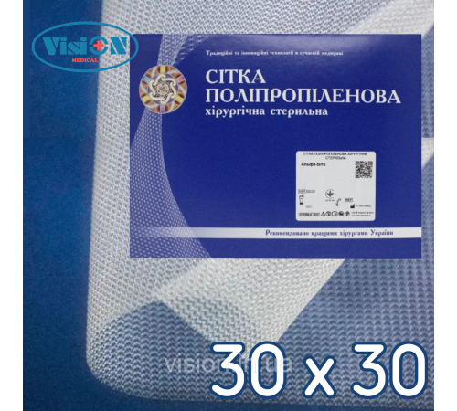 Сітка поліпропіленова хірургічна Альфа-Віта Стандарт 30 х 30 см з бактерицидним покриттям